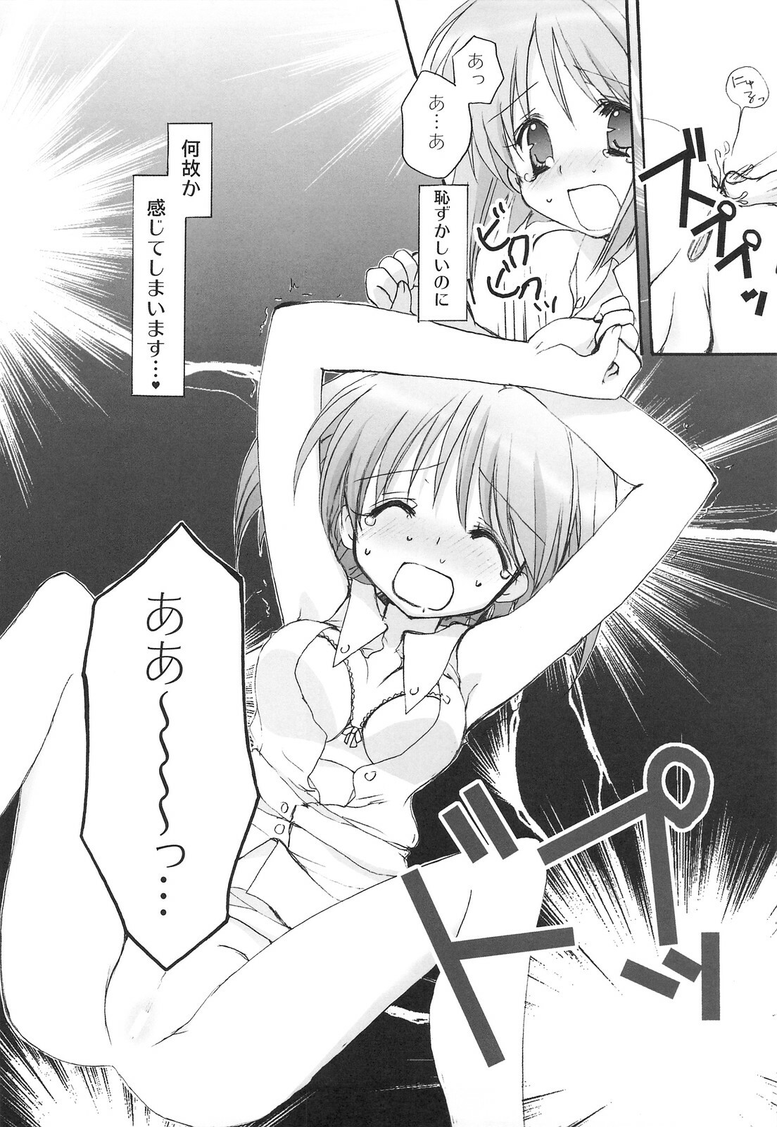 (C74) [Courmet-Nyankichi (Nekoyashiki Nekomaru)] Yukiho Soushuuhen (THE iDOLM@STER) page 13 full