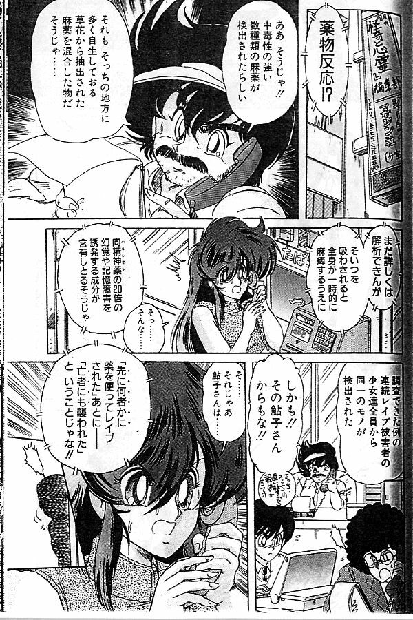 [Kamitou Masaki] Seirei Tokusou Fairy Saber [Tennyo Matouhen] page 110 full