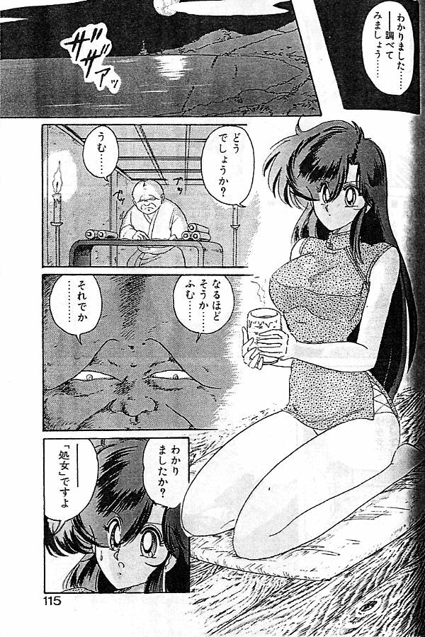 [Kamitou Masaki] Seirei Tokusou Fairy Saber [Tennyo Matouhen] page 112 full