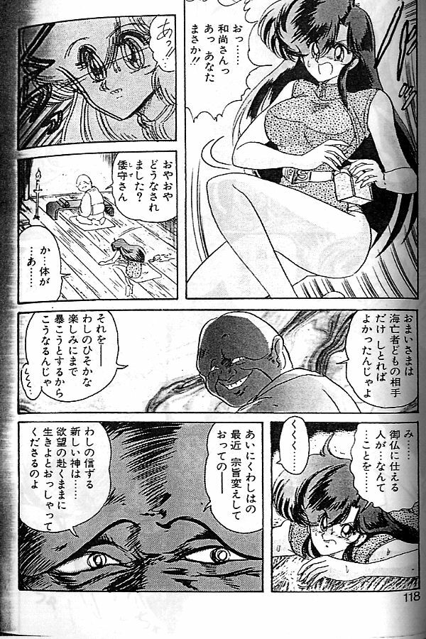 [Kamitou Masaki] Seirei Tokusou Fairy Saber [Tennyo Matouhen] page 115 full