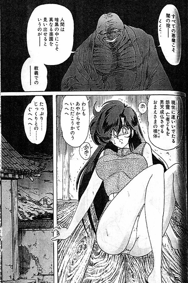 [Kamitou Masaki] Seirei Tokusou Fairy Saber [Tennyo Matouhen] page 116 full