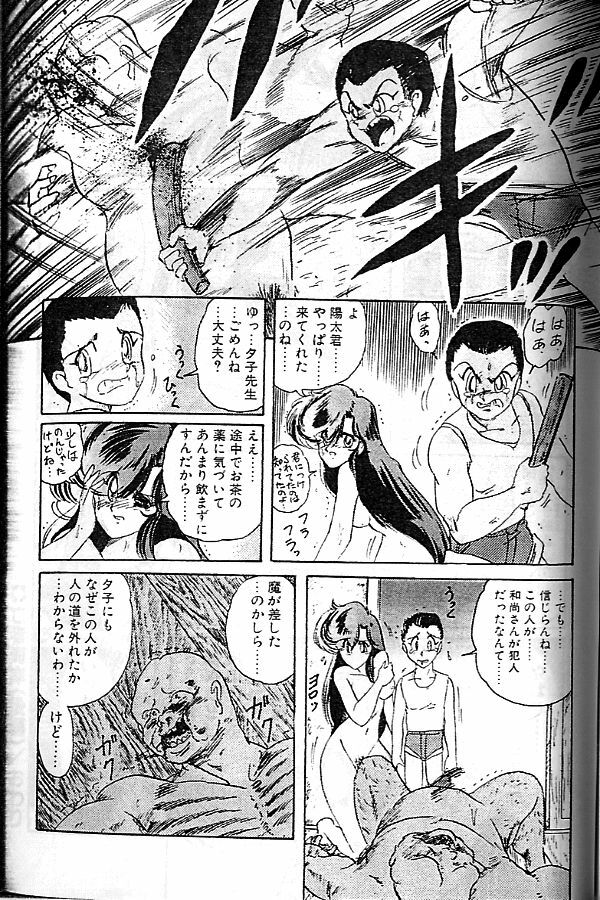 [Kamitou Masaki] Seirei Tokusou Fairy Saber [Tennyo Matouhen] page 123 full