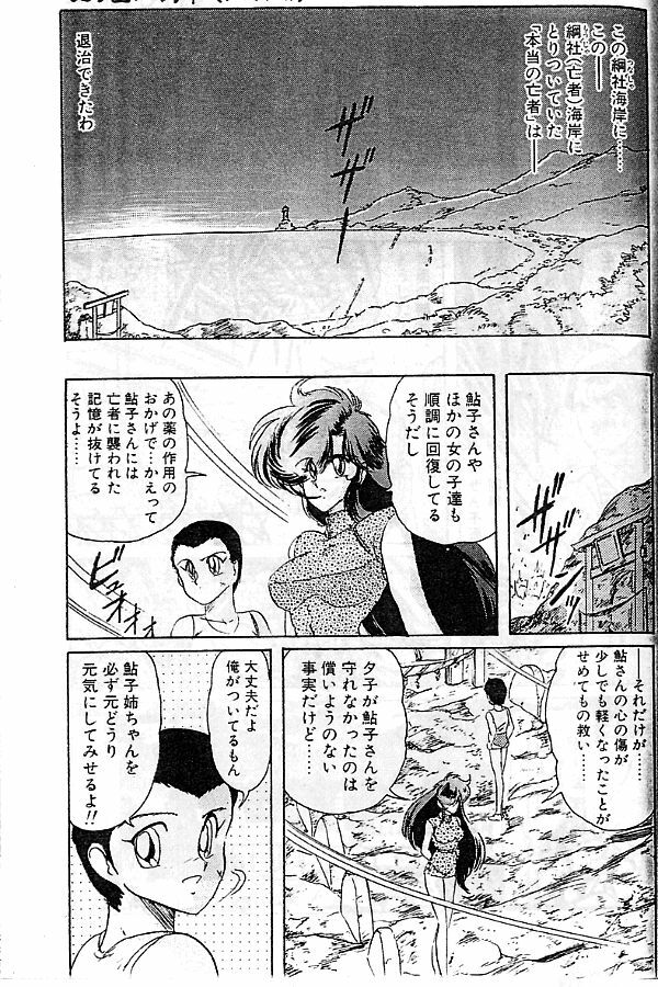 [Kamitou Masaki] Seirei Tokusou Fairy Saber [Tennyo Matouhen] page 124 full
