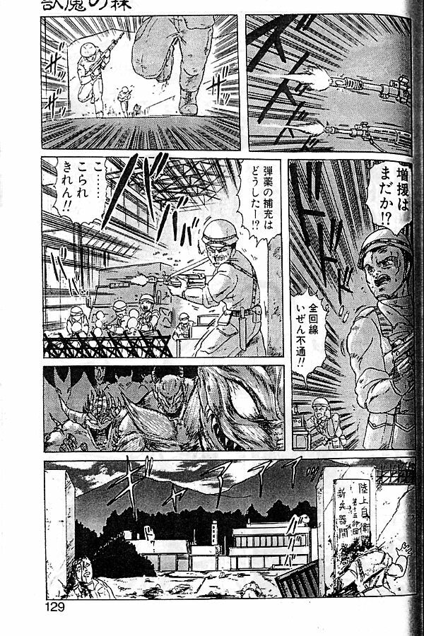 [Kamitou Masaki] Seirei Tokusou Fairy Saber [Tennyo Matouhen] page 126 full