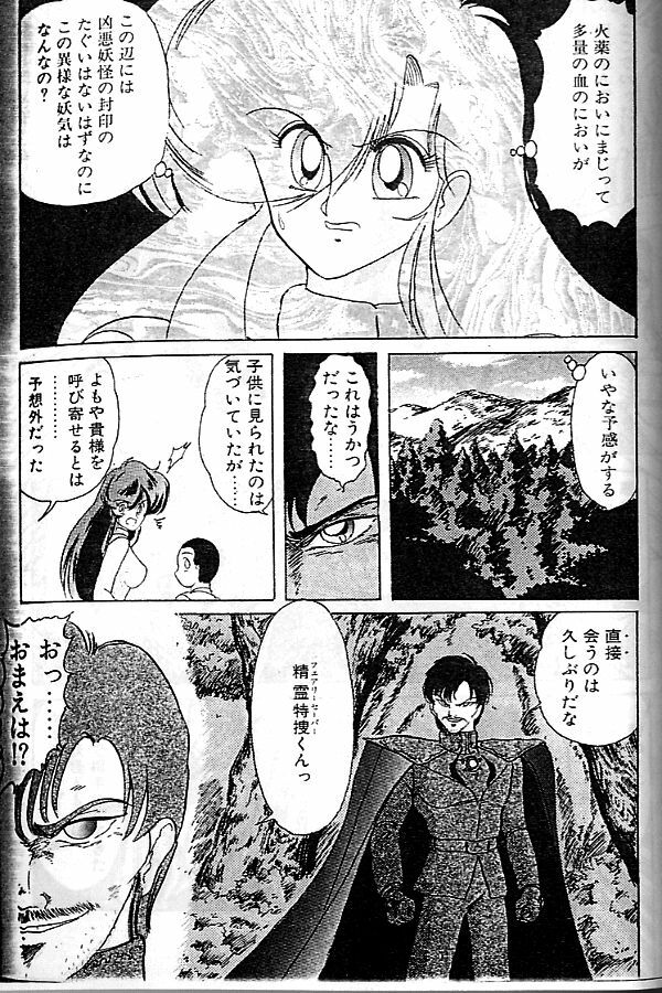 [Kamitou Masaki] Seirei Tokusou Fairy Saber [Tennyo Matouhen] page 129 full
