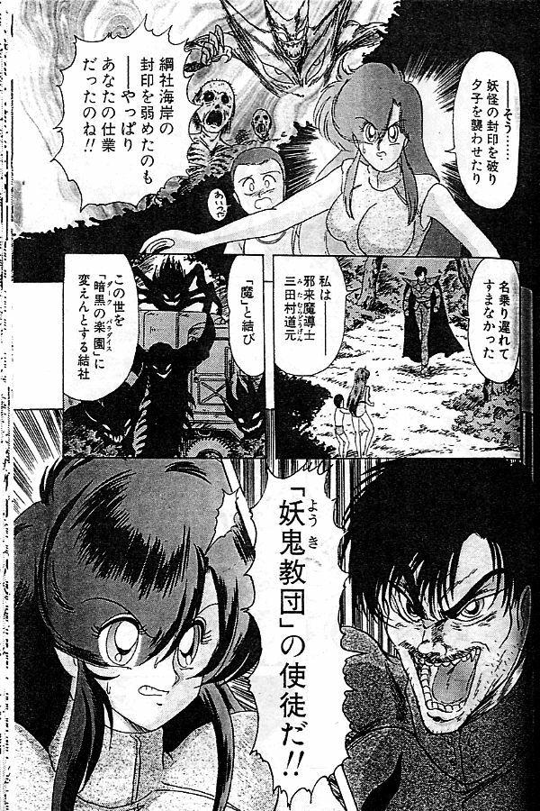[Kamitou Masaki] Seirei Tokusou Fairy Saber [Tennyo Matouhen] page 130 full
