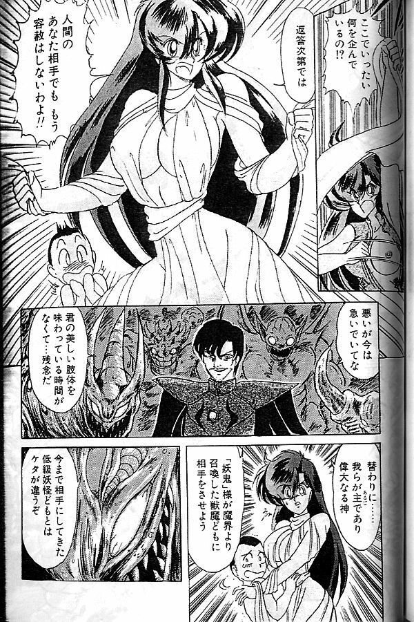 [Kamitou Masaki] Seirei Tokusou Fairy Saber [Tennyo Matouhen] page 131 full