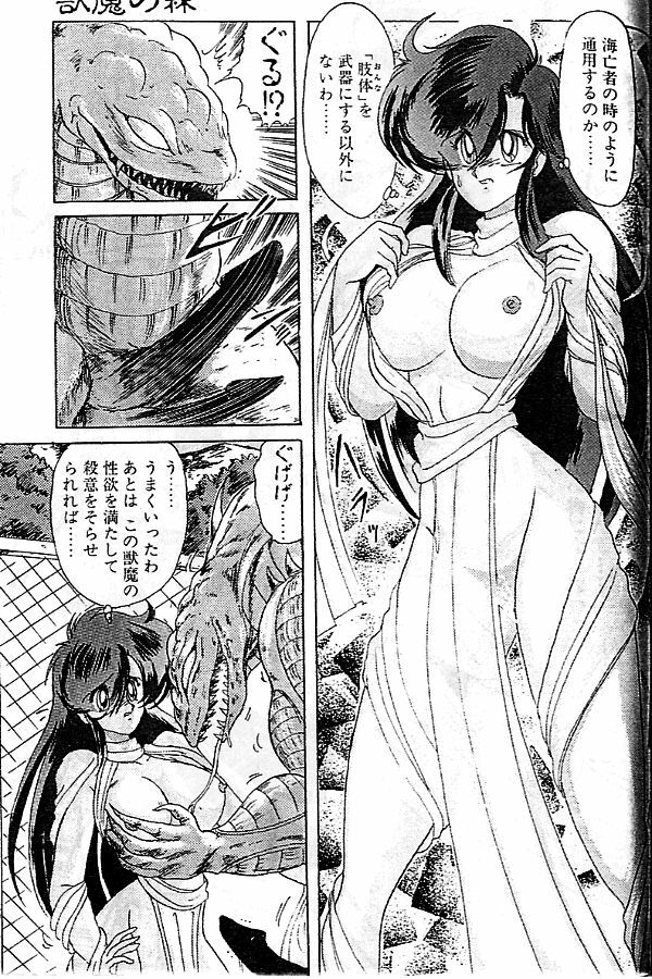 [Kamitou Masaki] Seirei Tokusou Fairy Saber [Tennyo Matouhen] page 136 full