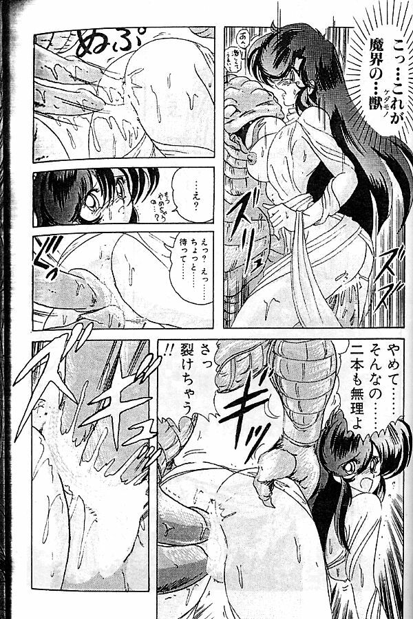 [Kamitou Masaki] Seirei Tokusou Fairy Saber [Tennyo Matouhen] page 139 full