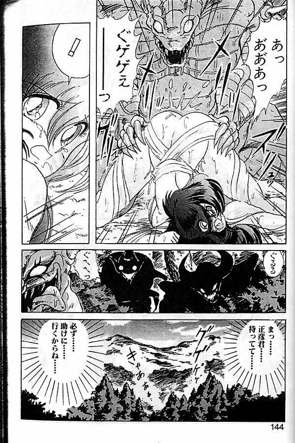 [Kamitou Masaki] Seirei Tokusou Fairy Saber [Tennyo Matouhen] page 141 full