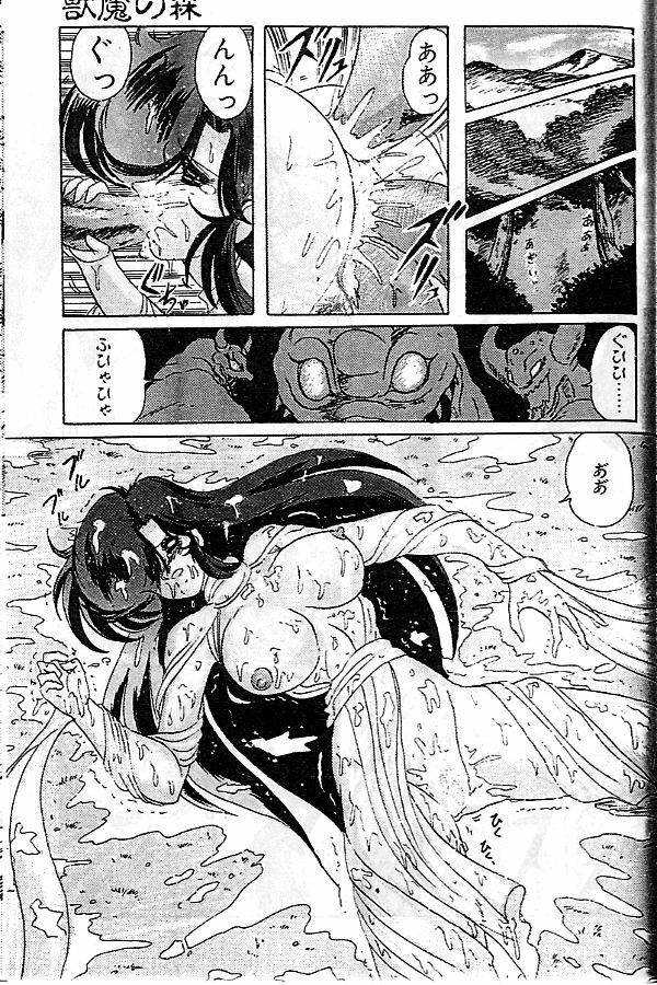 [Kamitou Masaki] Seirei Tokusou Fairy Saber [Tennyo Matouhen] page 142 full