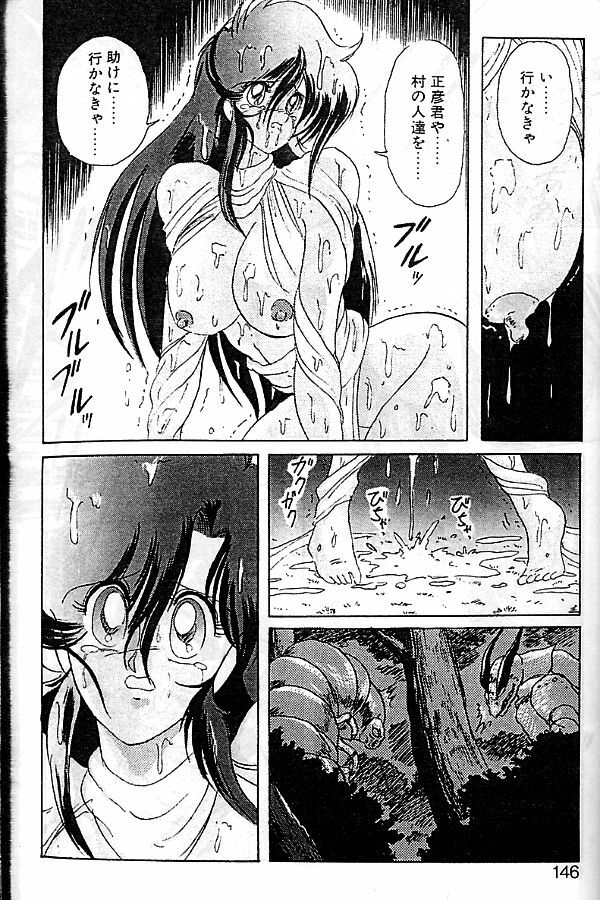 [Kamitou Masaki] Seirei Tokusou Fairy Saber [Tennyo Matouhen] page 143 full