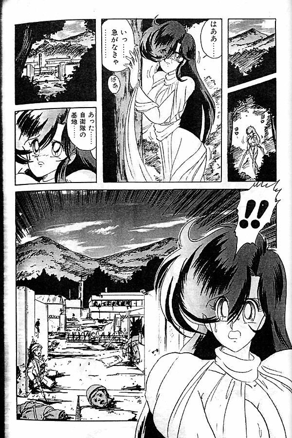 [Kamitou Masaki] Seirei Tokusou Fairy Saber [Tennyo Matouhen] page 147 full