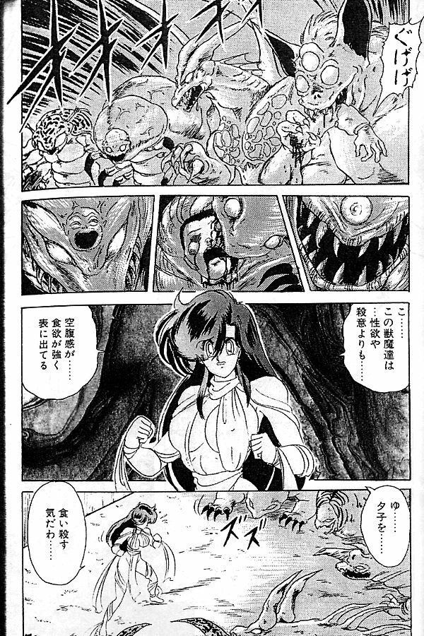 [Kamitou Masaki] Seirei Tokusou Fairy Saber [Tennyo Matouhen] page 149 full