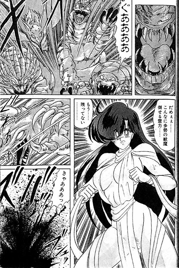 [Kamitou Masaki] Seirei Tokusou Fairy Saber [Tennyo Matouhen] page 150 full