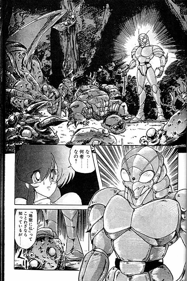 [Kamitou Masaki] Seirei Tokusou Fairy Saber [Tennyo Matouhen] page 153 full