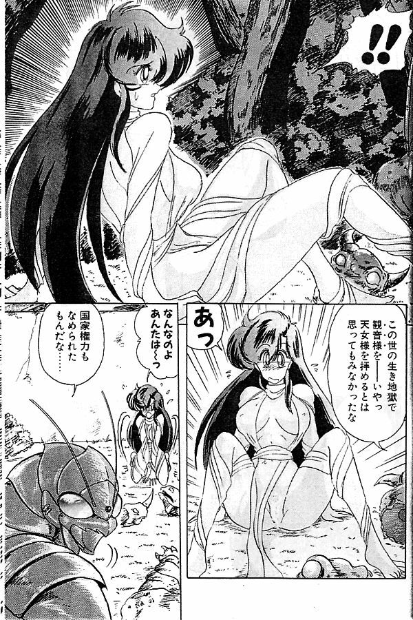 [Kamitou Masaki] Seirei Tokusou Fairy Saber [Tennyo Matouhen] page 154 full