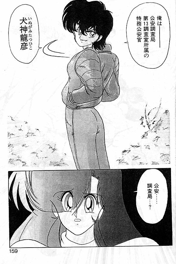 [Kamitou Masaki] Seirei Tokusou Fairy Saber [Tennyo Matouhen] page 156 full