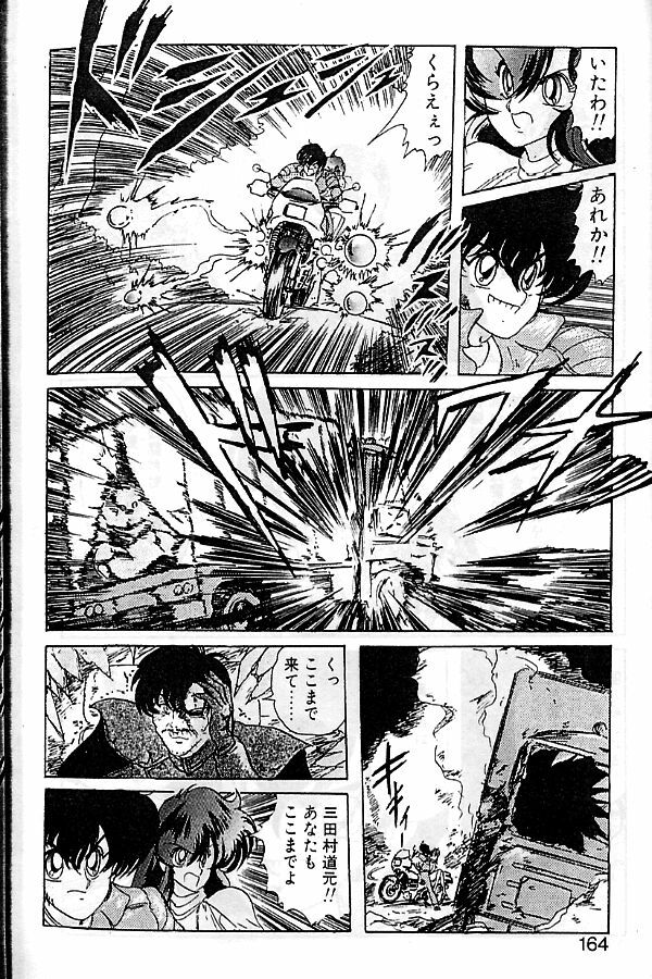 [Kamitou Masaki] Seirei Tokusou Fairy Saber [Tennyo Matouhen] page 161 full