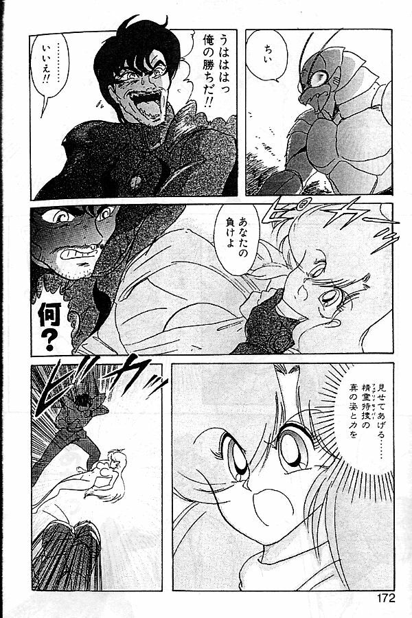 [Kamitou Masaki] Seirei Tokusou Fairy Saber [Tennyo Matouhen] page 169 full