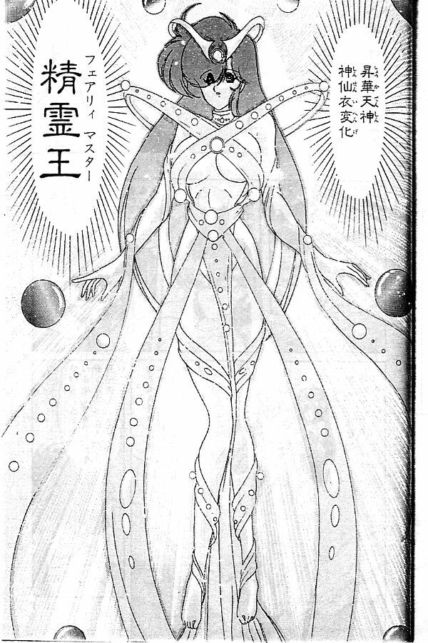 [Kamitou Masaki] Seirei Tokusou Fairy Saber [Tennyo Matouhen] page 170 full