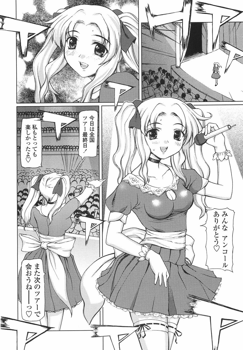 [Yamasaki Atsushi] Joshikousei no Shojo Soushitsu page 102 full