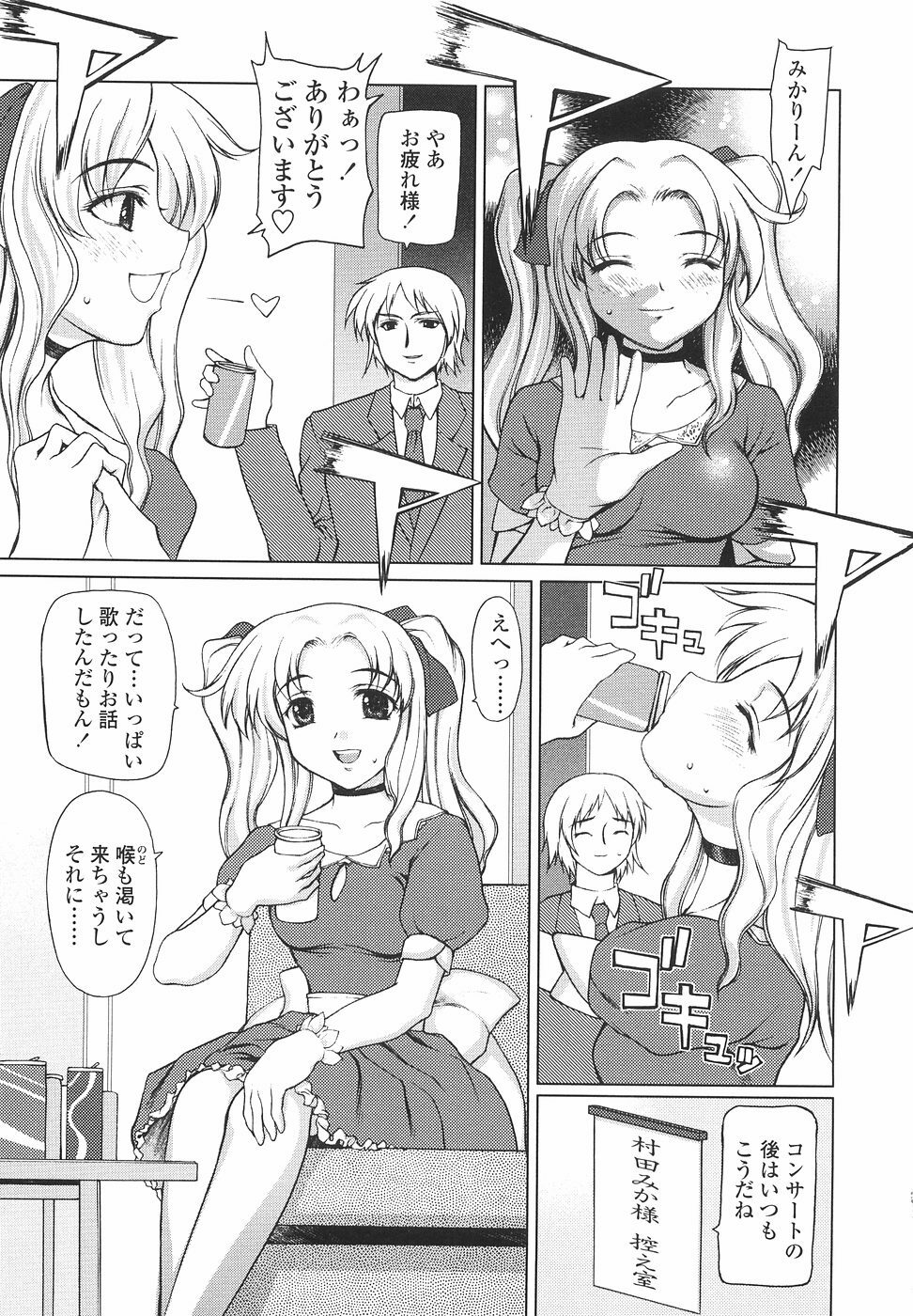 [Yamasaki Atsushi] Joshikousei no Shojo Soushitsu page 103 full