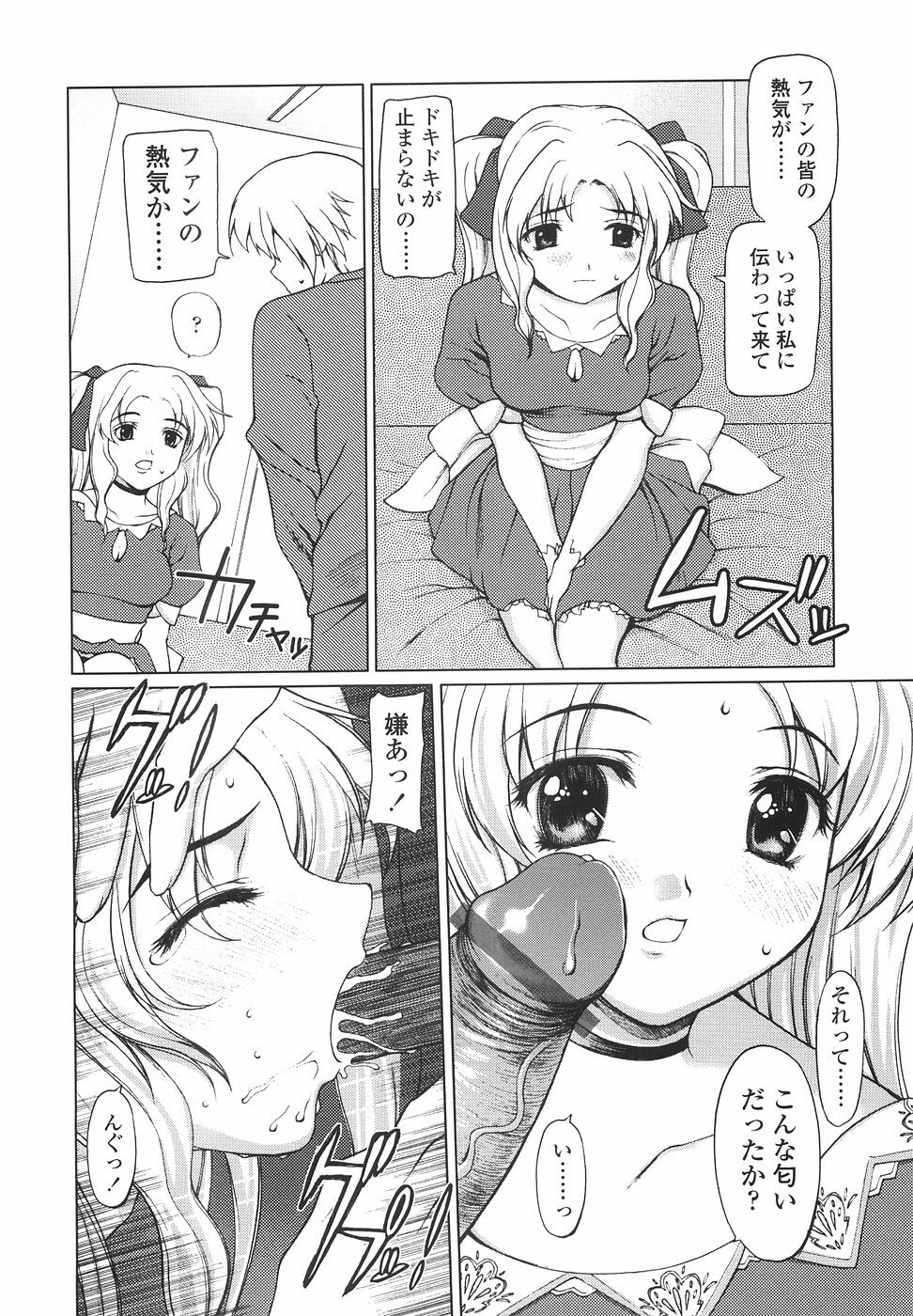 [Yamasaki Atsushi] Joshikousei no Shojo Soushitsu page 104 full
