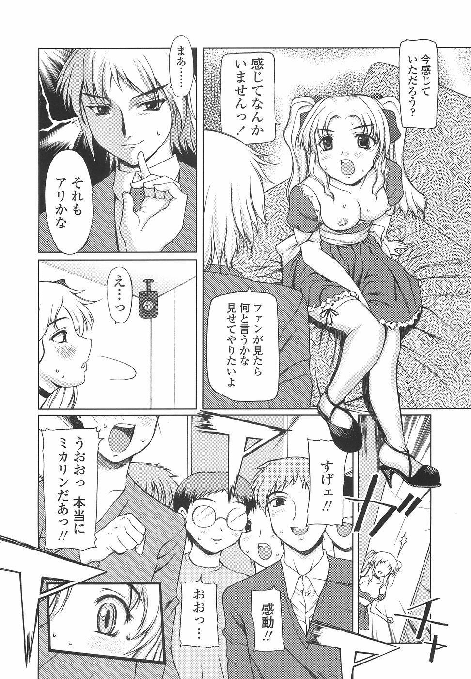 [Yamasaki Atsushi] Joshikousei no Shojo Soushitsu page 108 full