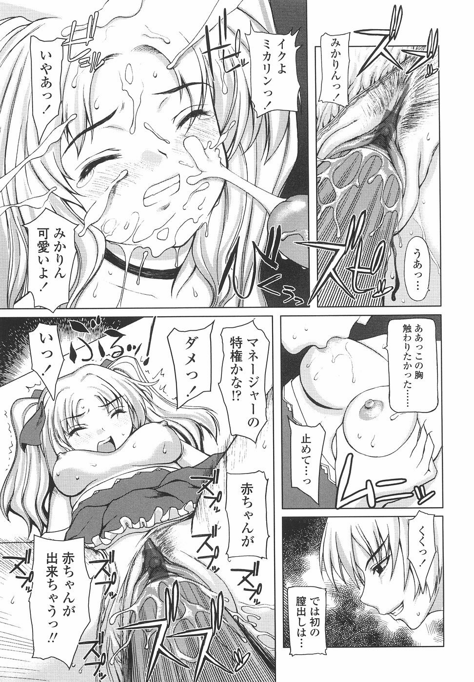 [Yamasaki Atsushi] Joshikousei no Shojo Soushitsu page 113 full