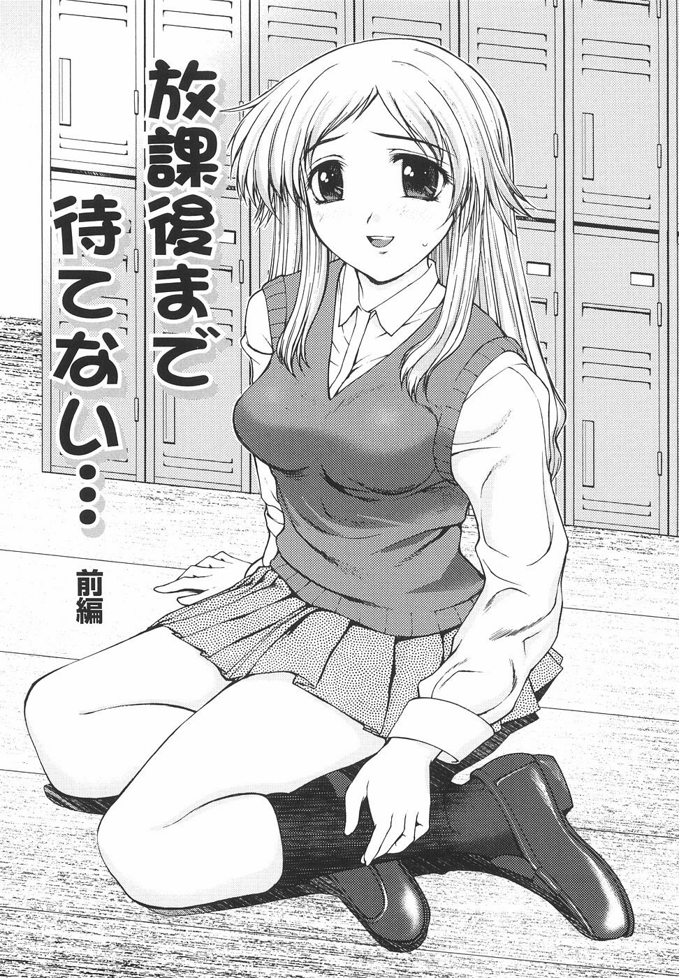 [Yamasaki Atsushi] Joshikousei no Shojo Soushitsu page 121 full