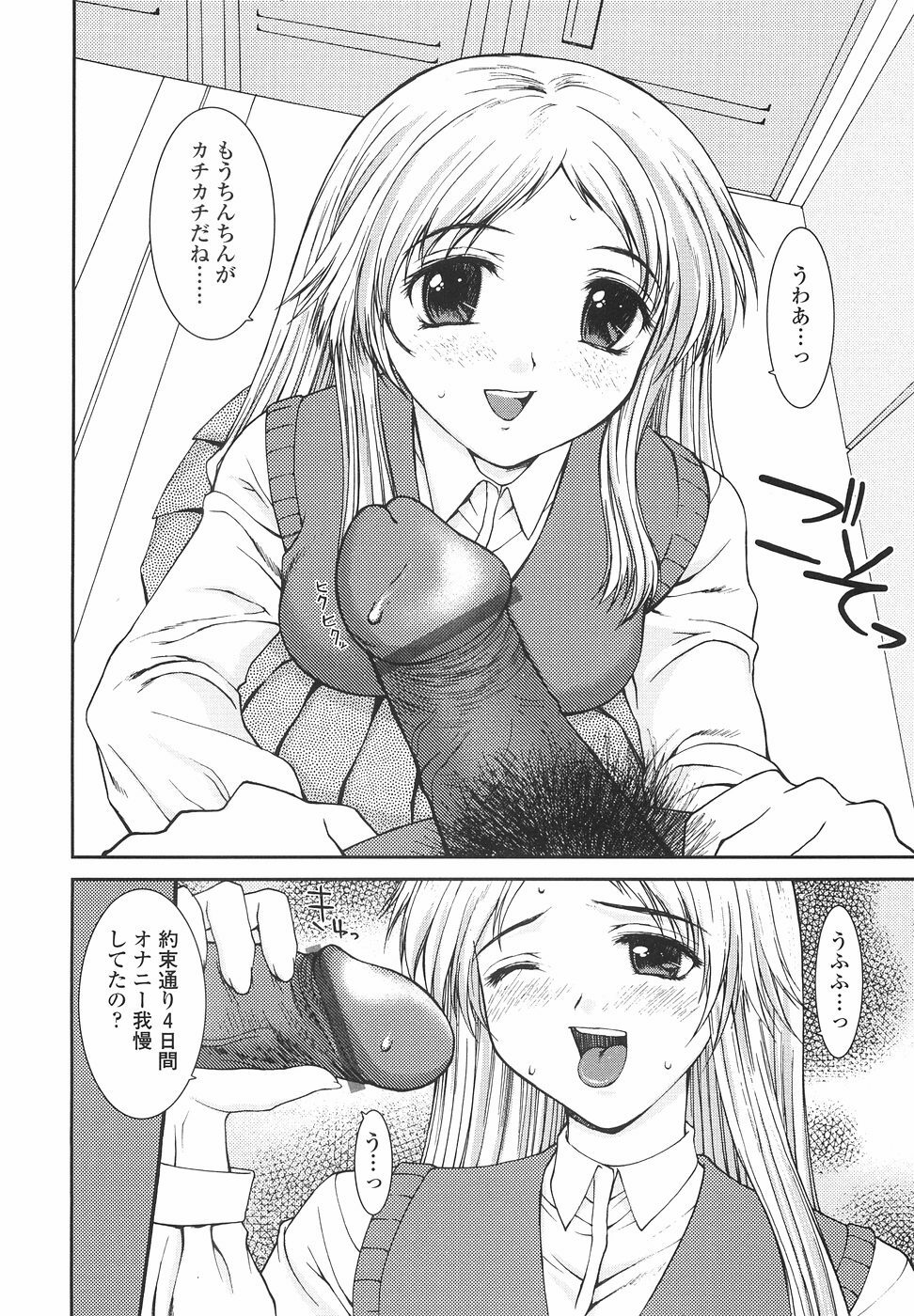 [Yamasaki Atsushi] Joshikousei no Shojo Soushitsu page 122 full