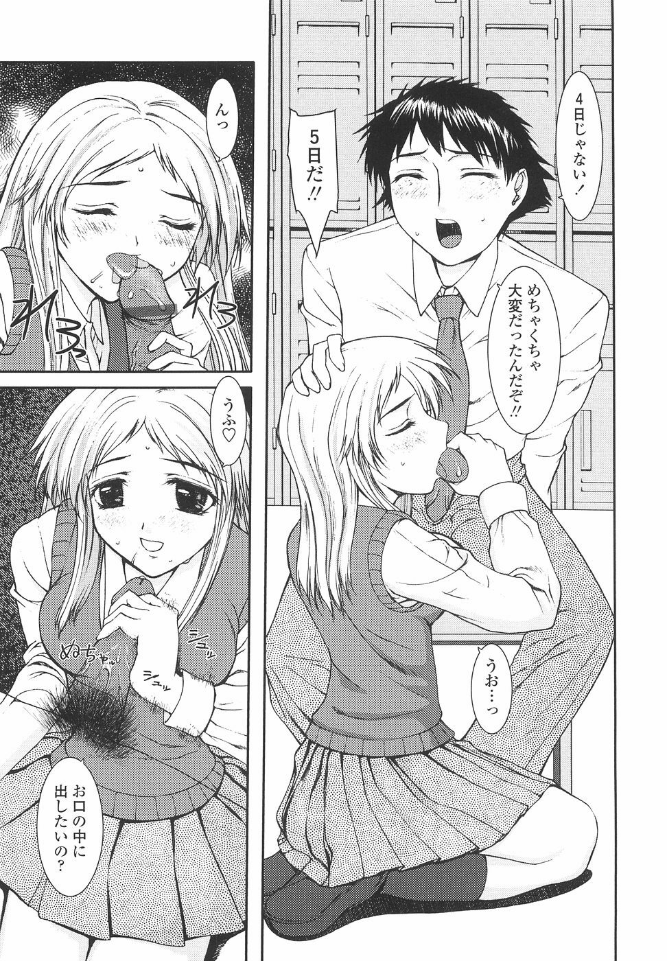 [Yamasaki Atsushi] Joshikousei no Shojo Soushitsu page 123 full