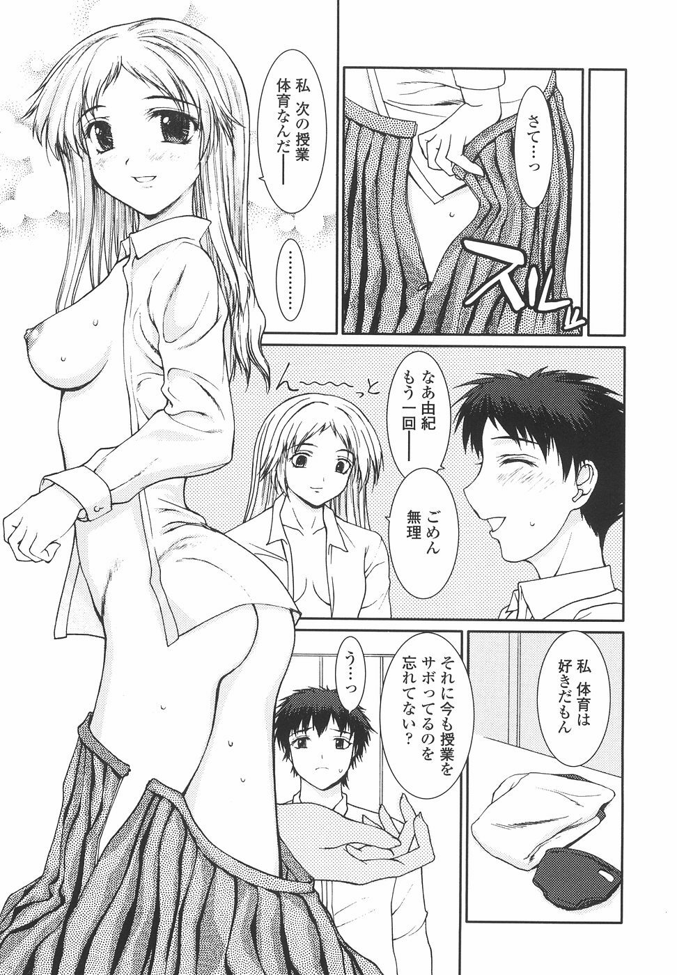 [Yamasaki Atsushi] Joshikousei no Shojo Soushitsu page 131 full