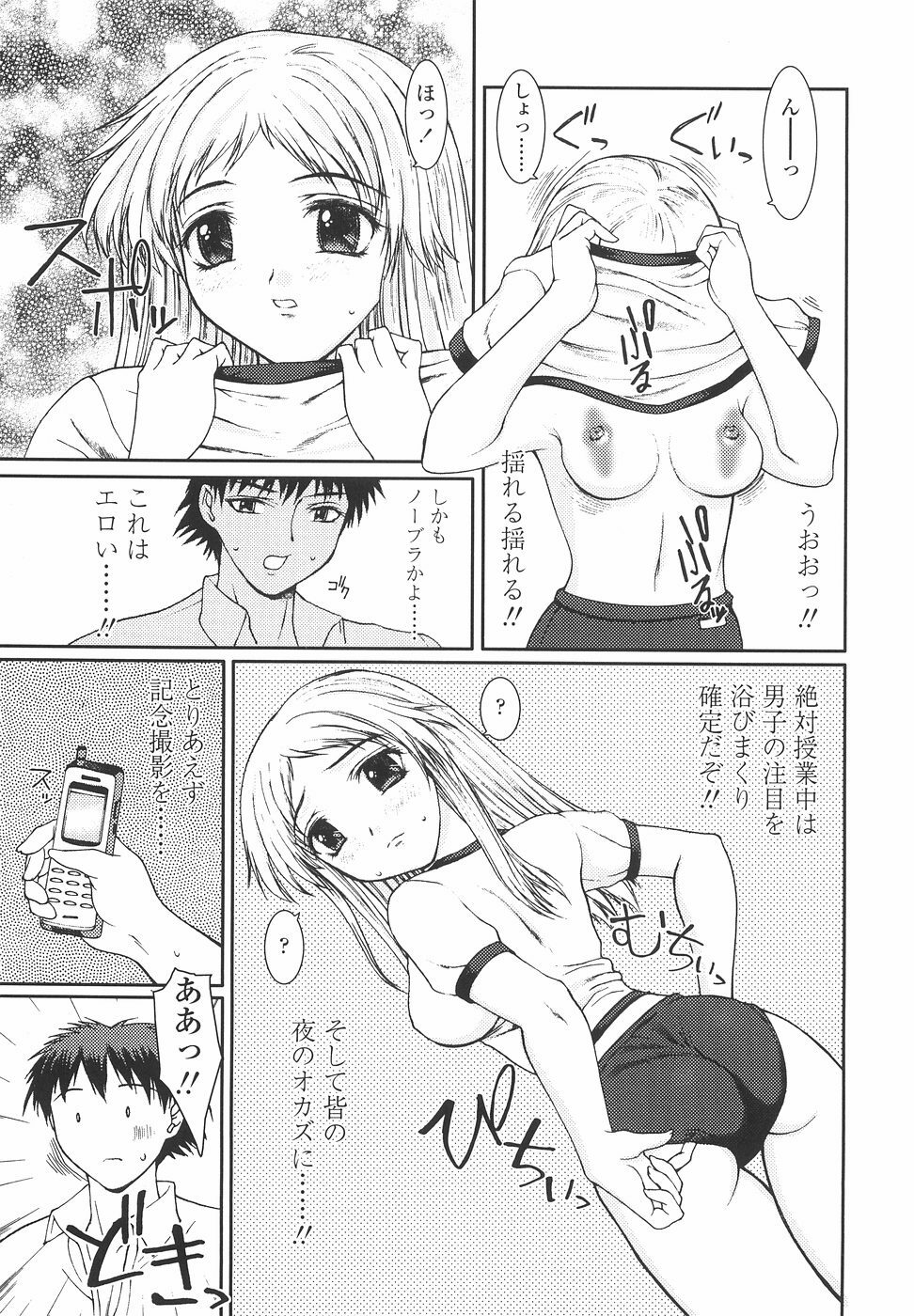 [Yamasaki Atsushi] Joshikousei no Shojo Soushitsu page 133 full