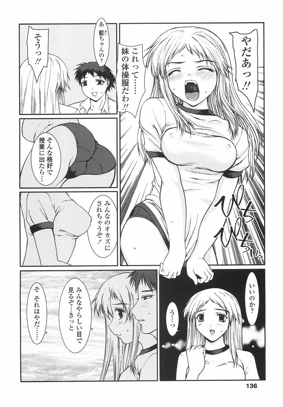 [Yamasaki Atsushi] Joshikousei no Shojo Soushitsu page 134 full