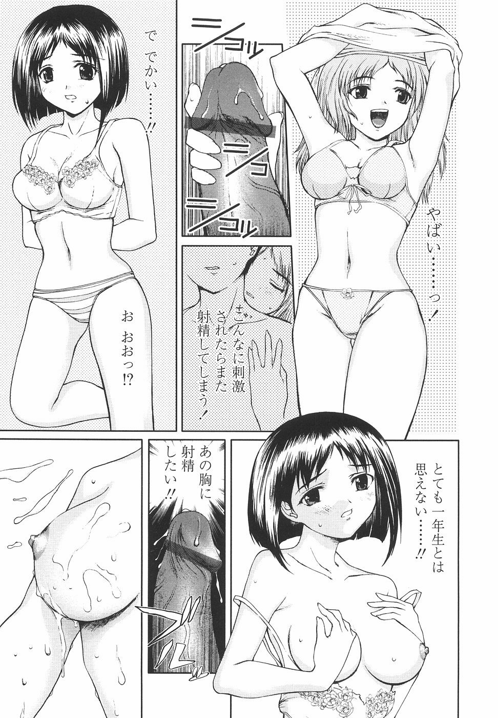 [Yamasaki Atsushi] Joshikousei no Shojo Soushitsu page 147 full