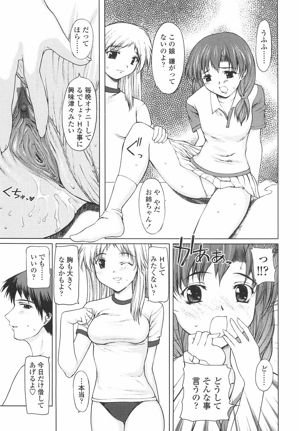 [Yamasaki Atsushi] Joshikousei no Shojo Soushitsu page 149 full