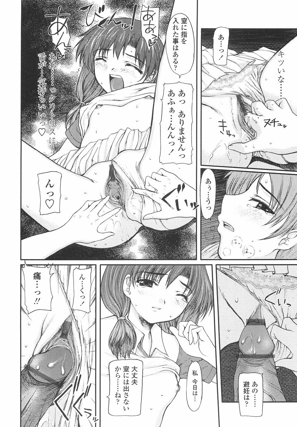 [Yamasaki Atsushi] Joshikousei no Shojo Soushitsu page 150 full