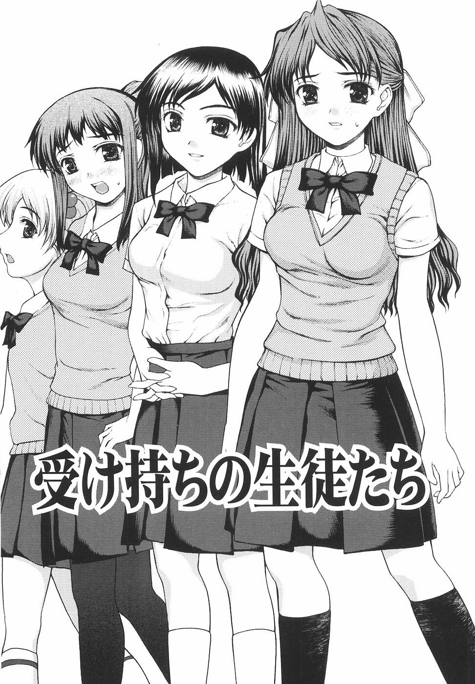 [Yamasaki Atsushi] Joshikousei no Shojo Soushitsu page 61 full