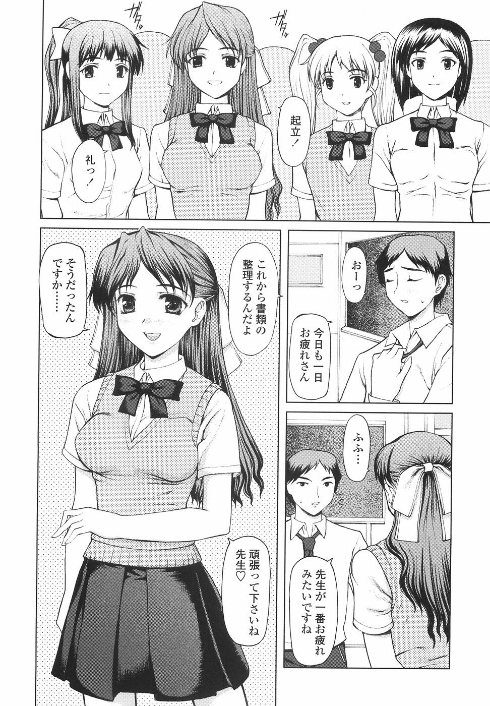 [Yamasaki Atsushi] Joshikousei no Shojo Soushitsu page 62 full