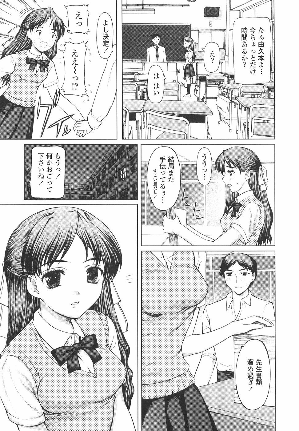 [Yamasaki Atsushi] Joshikousei no Shojo Soushitsu page 63 full
