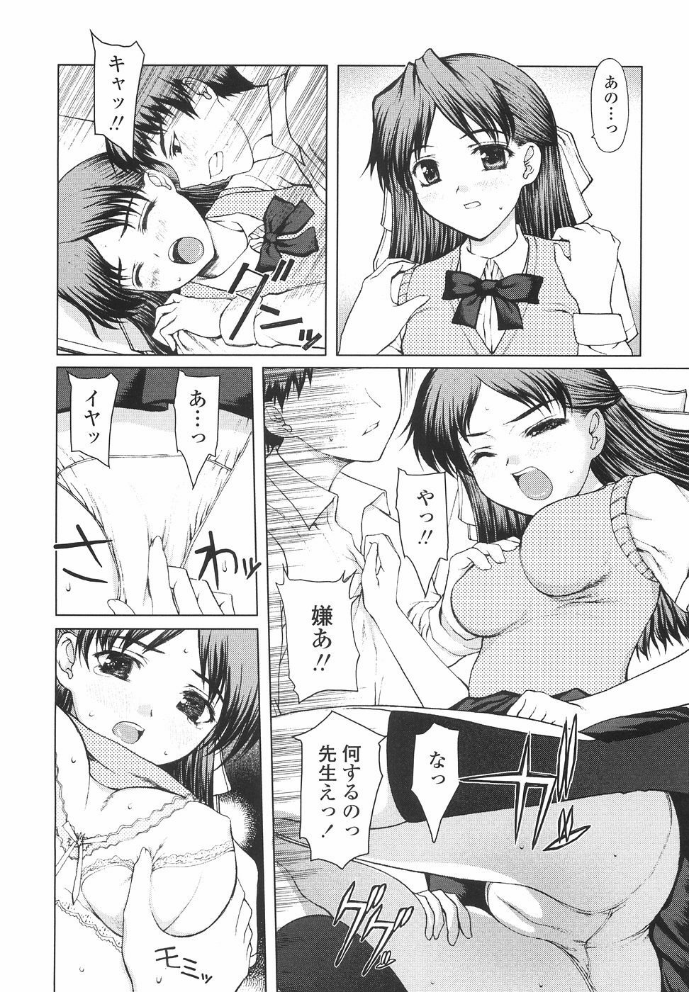 [Yamasaki Atsushi] Joshikousei no Shojo Soushitsu page 64 full