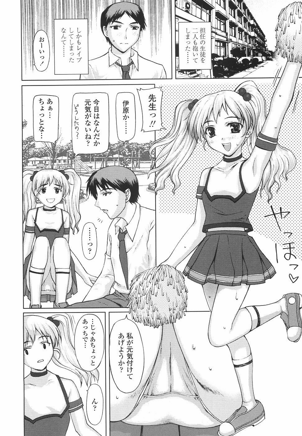 [Yamasaki Atsushi] Joshikousei no Shojo Soushitsu page 72 full