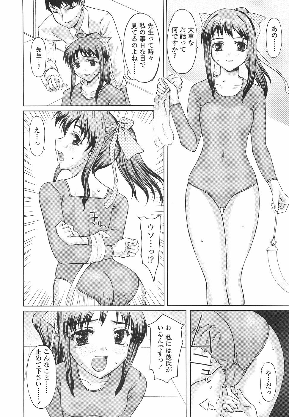 [Yamasaki Atsushi] Joshikousei no Shojo Soushitsu page 74 full
