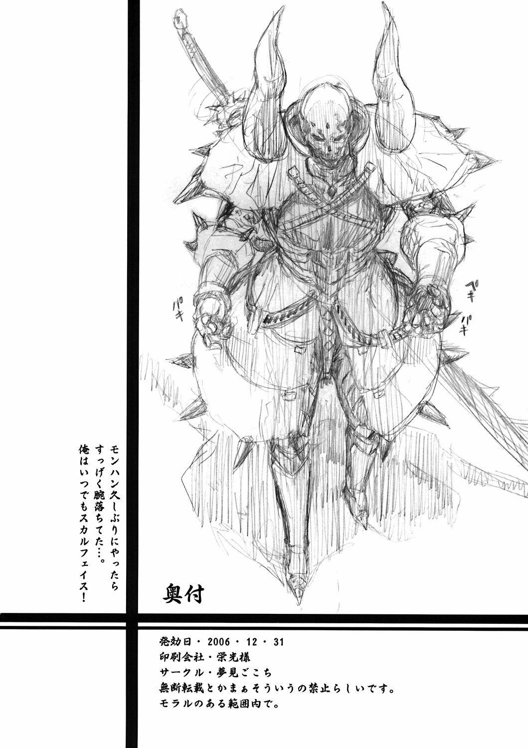 (C71) [Yumemigokoti (Mikage Baku)] Kitsuen wa, Anata ni Totte Shinkin Kousoku no Kikensei wo Takame masu! (Touhou Project) page 29 full