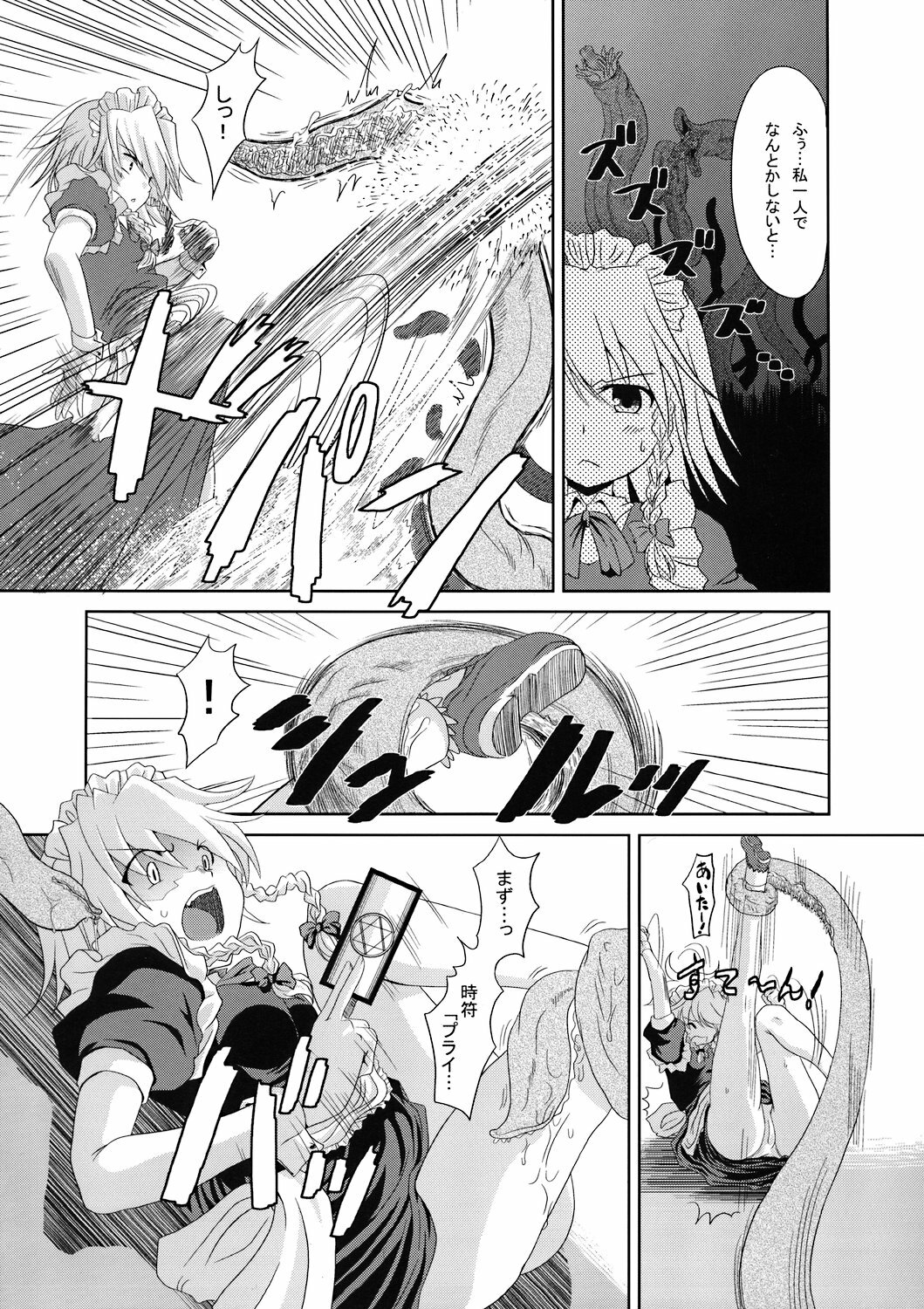 (C71) [Yumemigokoti (Mikage Baku)] Kitsuen wa, Anata ni Totte Shinkin Kousoku no Kikensei wo Takame masu! (Touhou Project) page 5 full