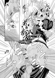 (C71) [Yumemigokoti (Mikage Baku)] Kitsuen wa, Anata ni Totte Shinkin Kousoku no Kikensei wo Takame masu! (Touhou Project) - page 12