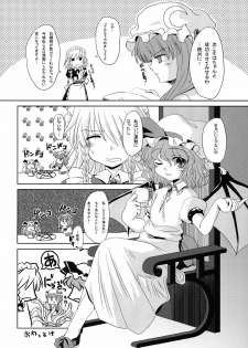 (C71) [Yumemigokoti (Mikage Baku)] Kitsuen wa, Anata ni Totte Shinkin Kousoku no Kikensei wo Takame masu! (Touhou Project) - page 13