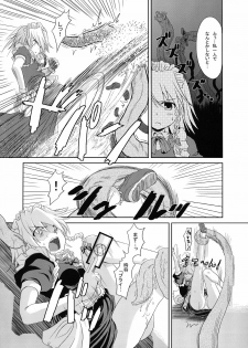 (C71) [Yumemigokoti (Mikage Baku)] Kitsuen wa, Anata ni Totte Shinkin Kousoku no Kikensei wo Takame masu! (Touhou Project) - page 5